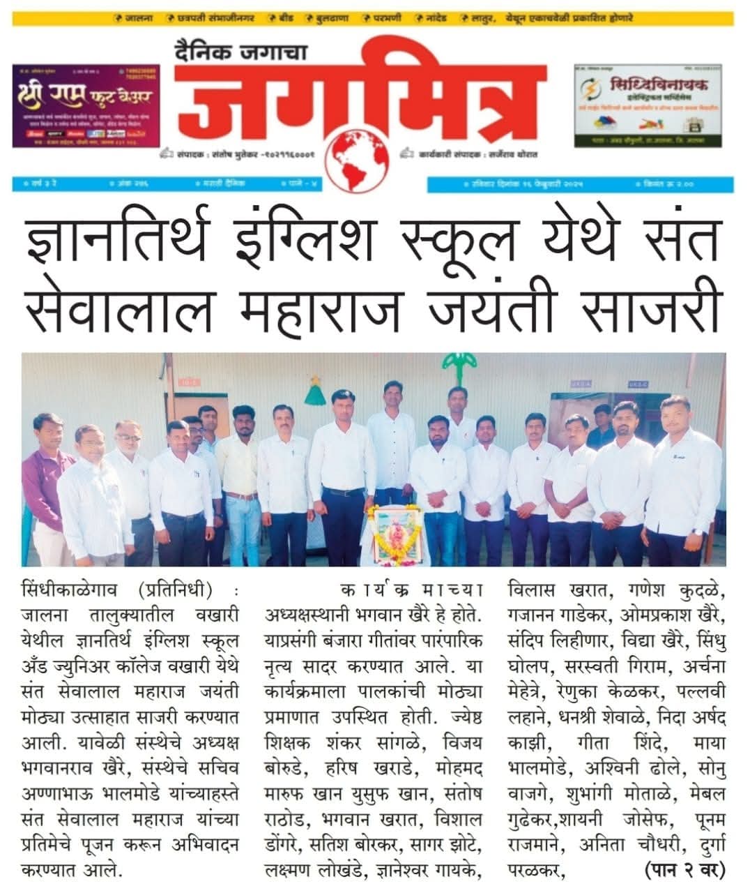 press image